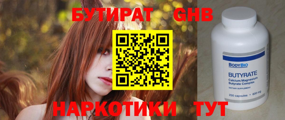 Азов  Бутират оксана  Вход с VPN 