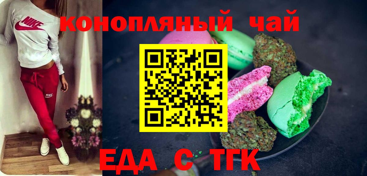 Canna-Cookies конопля  Вход с VPN  Азов 