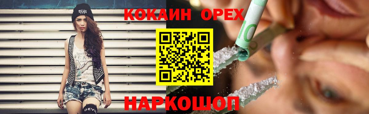КОКАИН FishScale  Вход с VPN  Азов  Cocaine 98% 