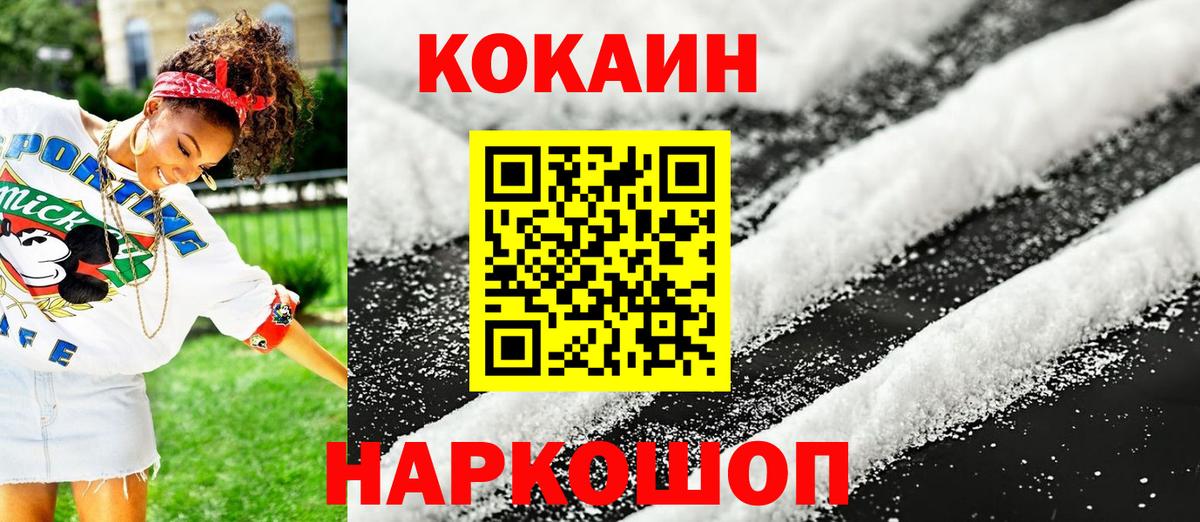 Cocaine Перу Азов