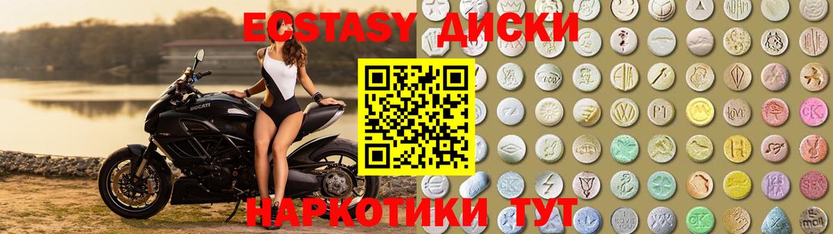 ЭКСТАЗИ  где найти   Азов  Экстази Cube  Ecstasy DUBAI  Вход с VPN 