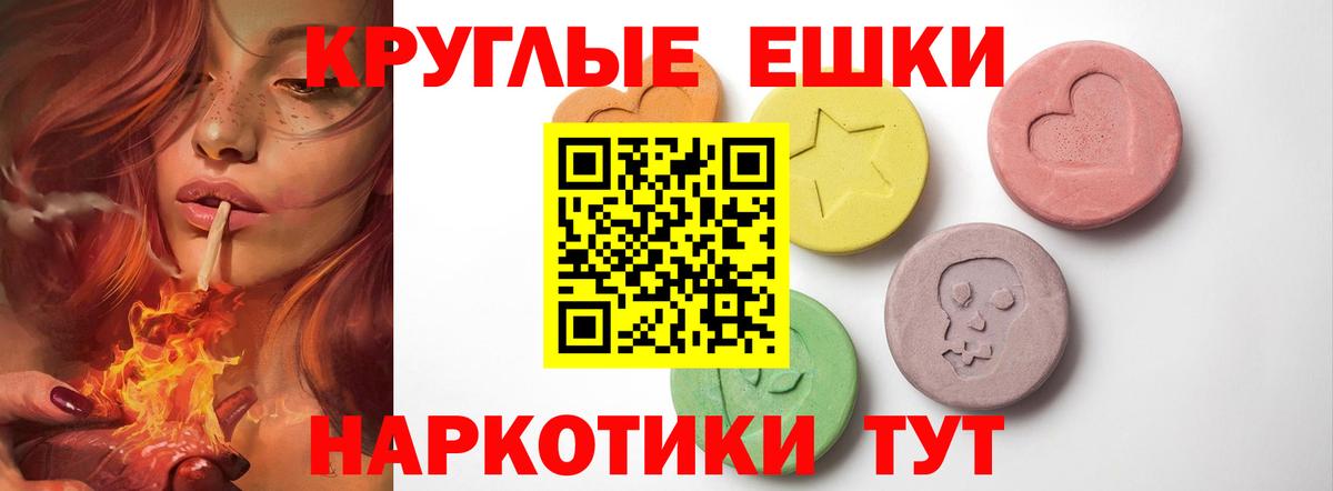 ЭКСТАЗИ MDMA Азов