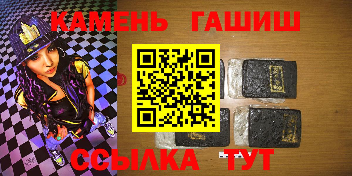 Азов  хочу наркоту  ГАШИШ гарик  Вход с VPN  Гашиш ice o lator 