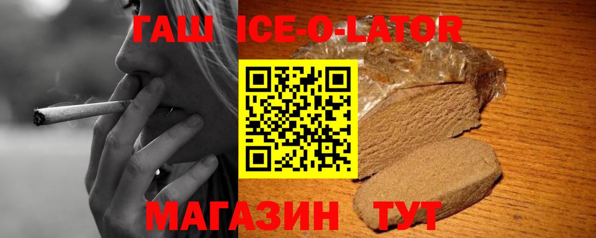 ГАШИШ 40% ТГК Азов