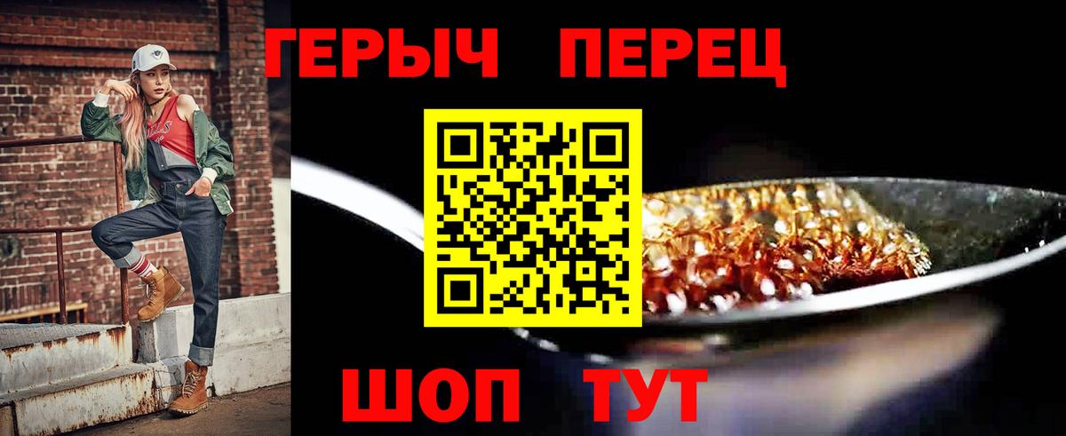 Азов  Героин гречка  Вход с VPN 