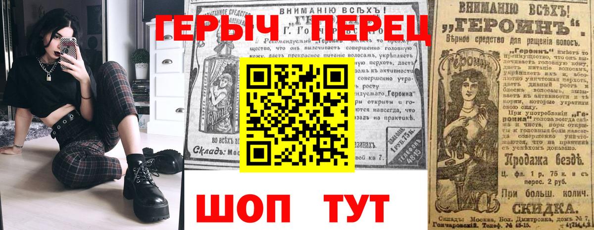 ГЕРОИН хмурый Азов