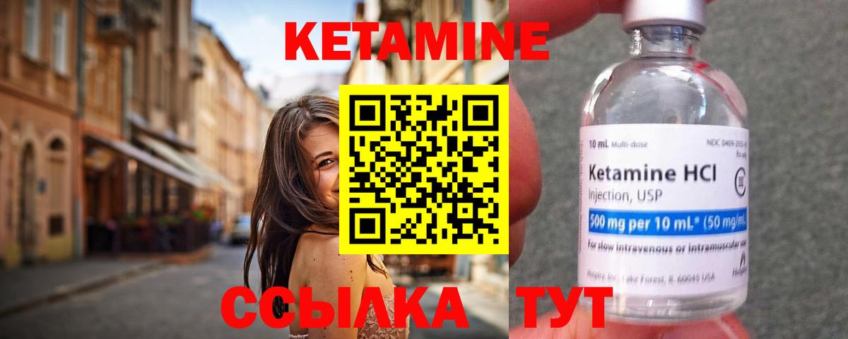 МЕГА как войти  Кетамин VHQ  Азов  Вход с VPN  Кетамин VHQ 