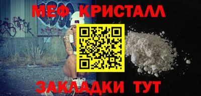 мефедрон Кулебаки