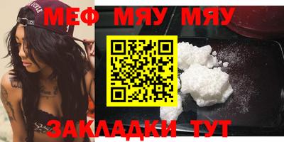 мефедрон Кулебаки