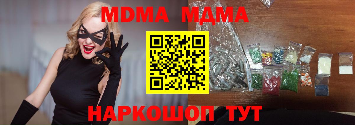MDMA  Вход с VPN  Азов  МДМА VHQ 