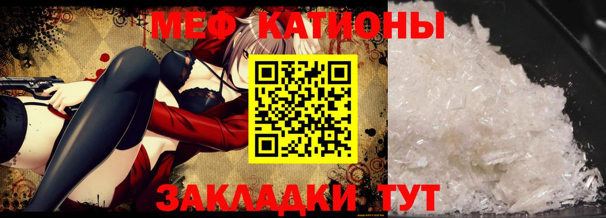 Меф мяу мяу мука Азов