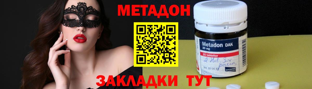 МЕТАДОН белоснежный  Вход с VPN  Азов  blacksprut ONION  МЕТАДОН белоснежный 
