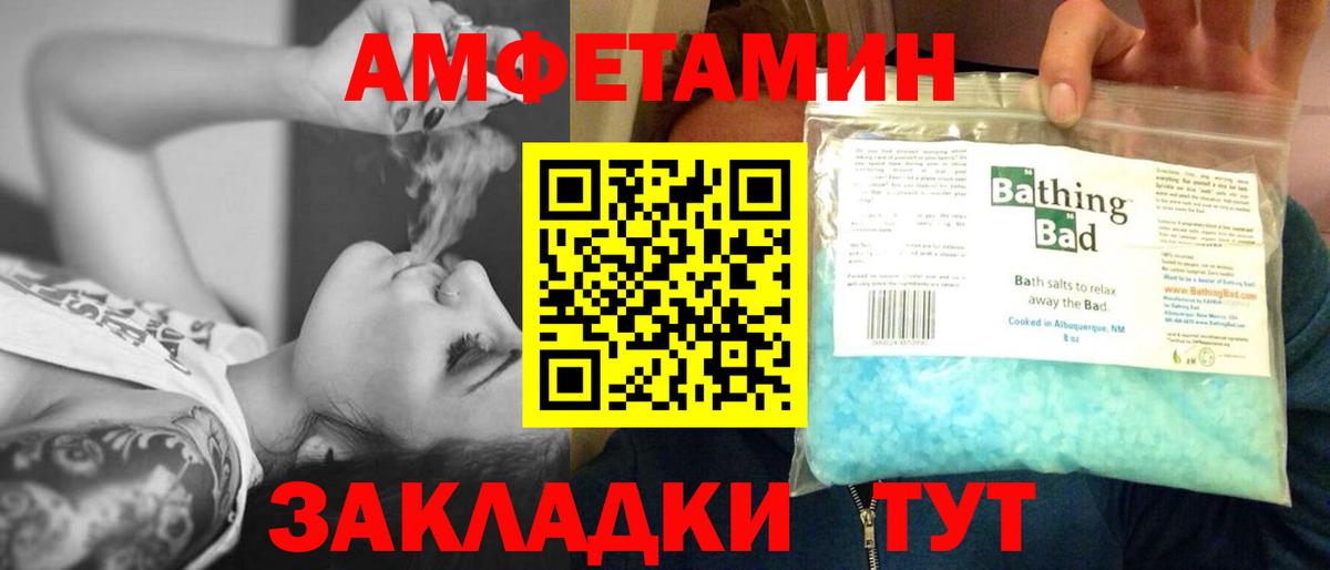 МЕТАМФЕТАМИН Декстрометамфетамин 99.9% Азов