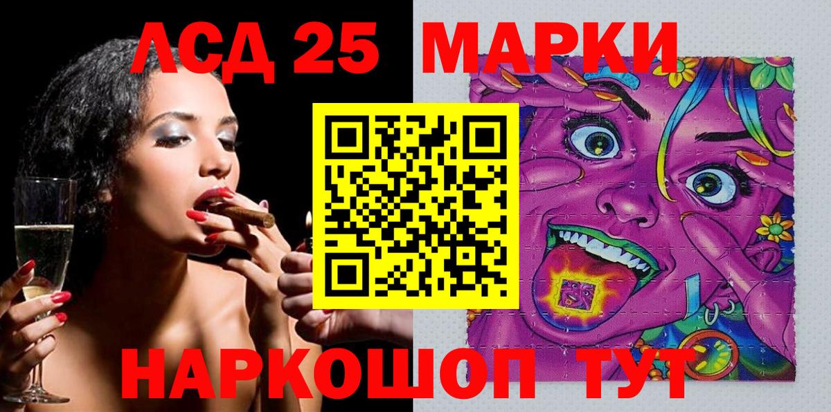 Марки NBOMe 1,8мг Азов