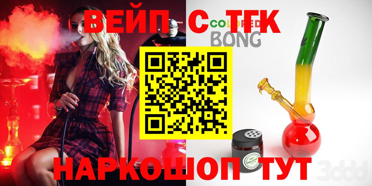 Азов  Дистиллят ТГК THC oil  ТГК вейп  наркошоп  Вход с VPN 